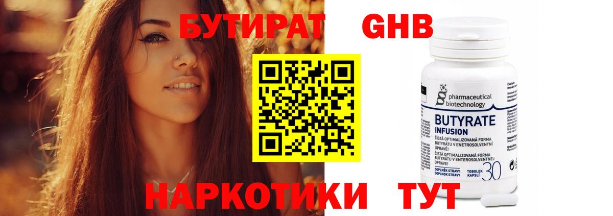 БУТИРАТ буратино  Вход с VPN  БУТИРАТ  Ростов Великий 