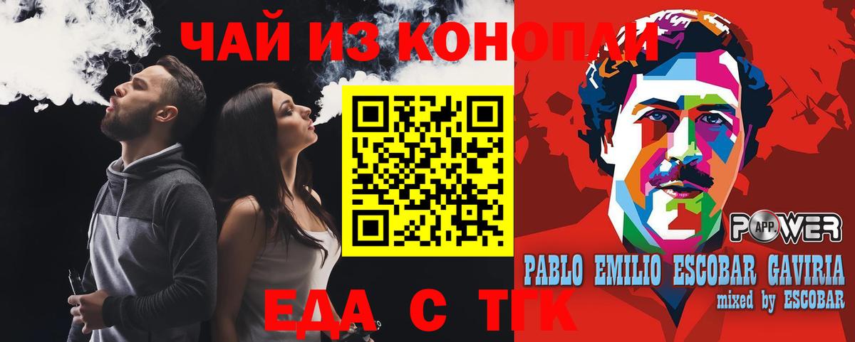 Cannafood конопля  Вход с VPN  Ростов Великий 