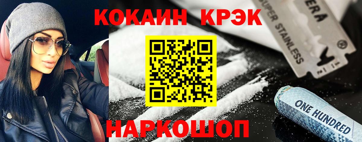 Кокаин 97% Ростов Великий