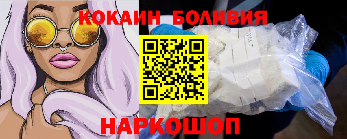 Ростов Великий  Кокаин VHQ  Вход с VPN  Cocaine  КОКАИН 97% 