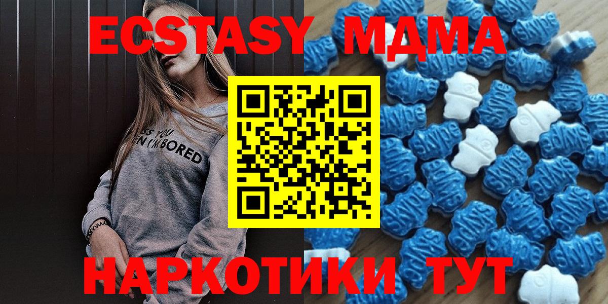ЭКСТАЗИ 250 мг  ЭКСТАЗИ  Ростов Великий  Вход с VPN 