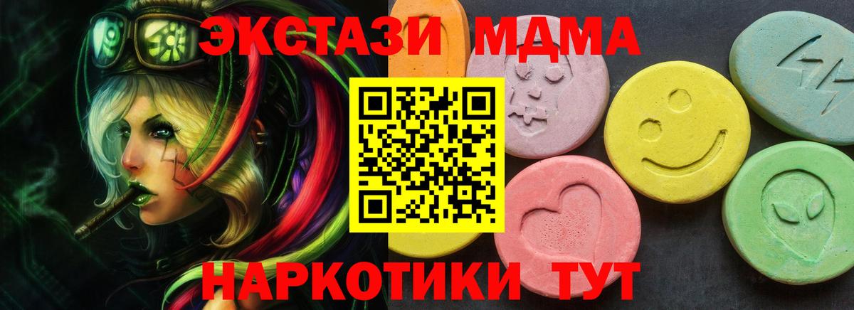 Ecstasy 280 MDMA Ростов Великий
