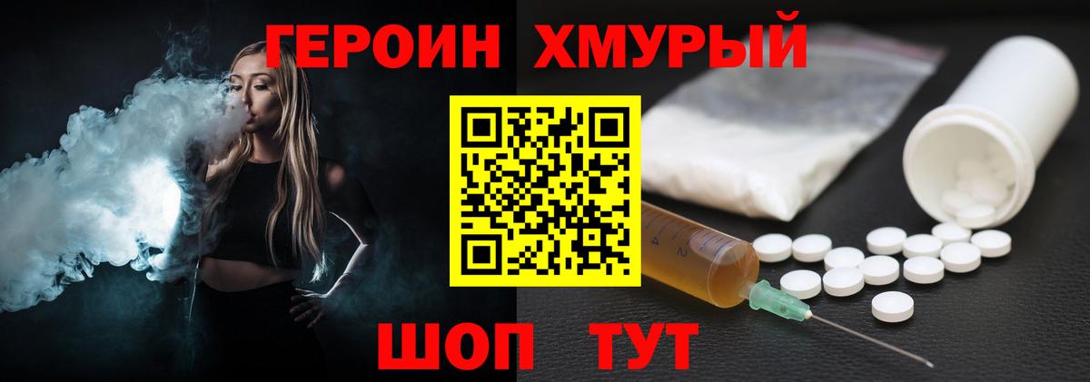 Героин Афган  Героин  Ростов Великий  Вход с VPN 