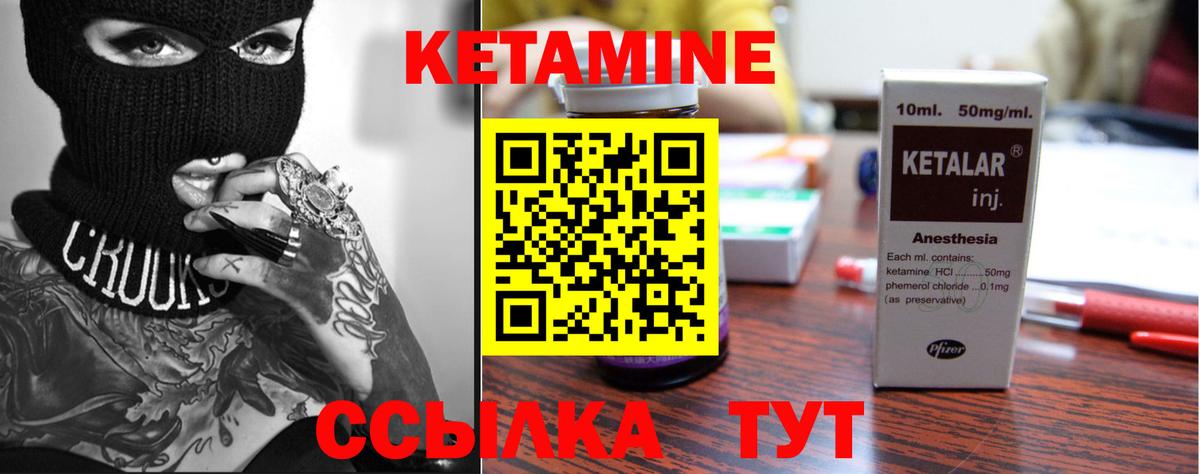 Ростов Великий  Кетамин ketamine  КЕТАМИН VHQ  Вход с VPN 