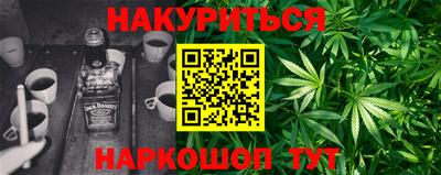 гашишное масло Мариинск
