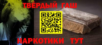 гашишное масло Можайск