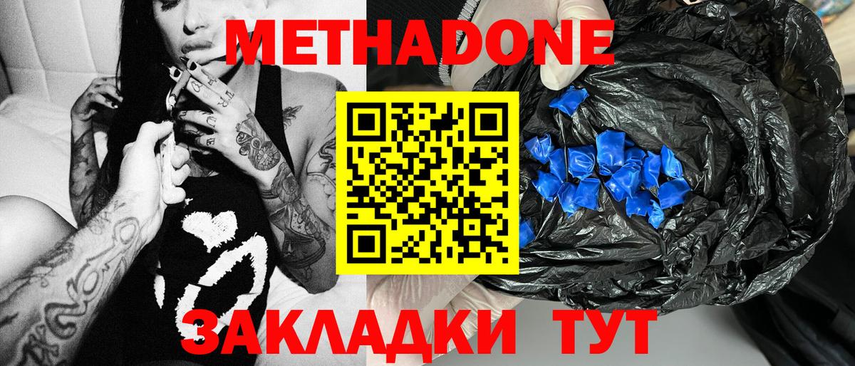 Метадон белоснежный Ростов Великий