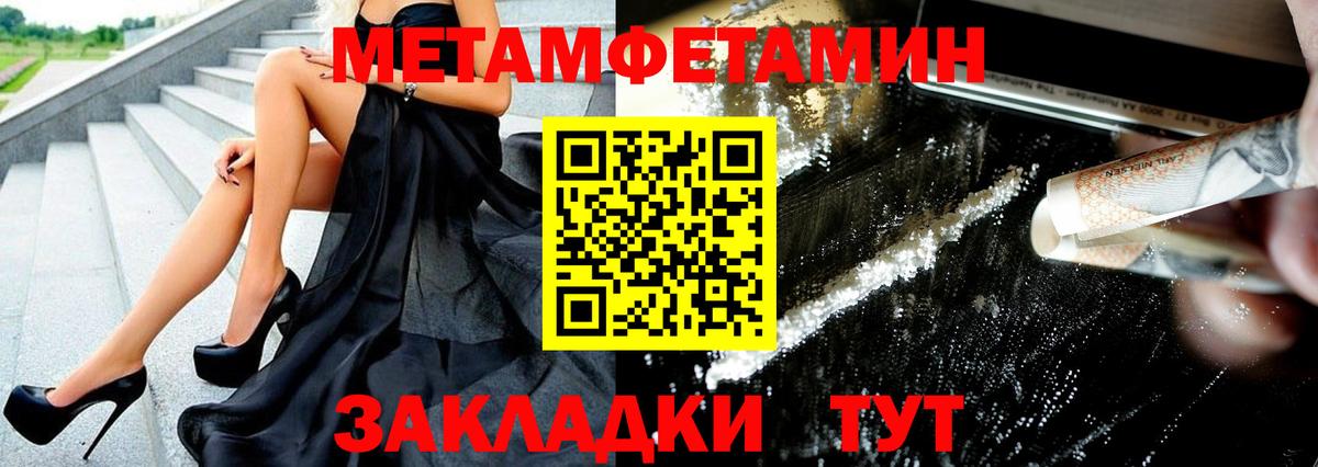 Метамфетамин кристалл Ростов Великий