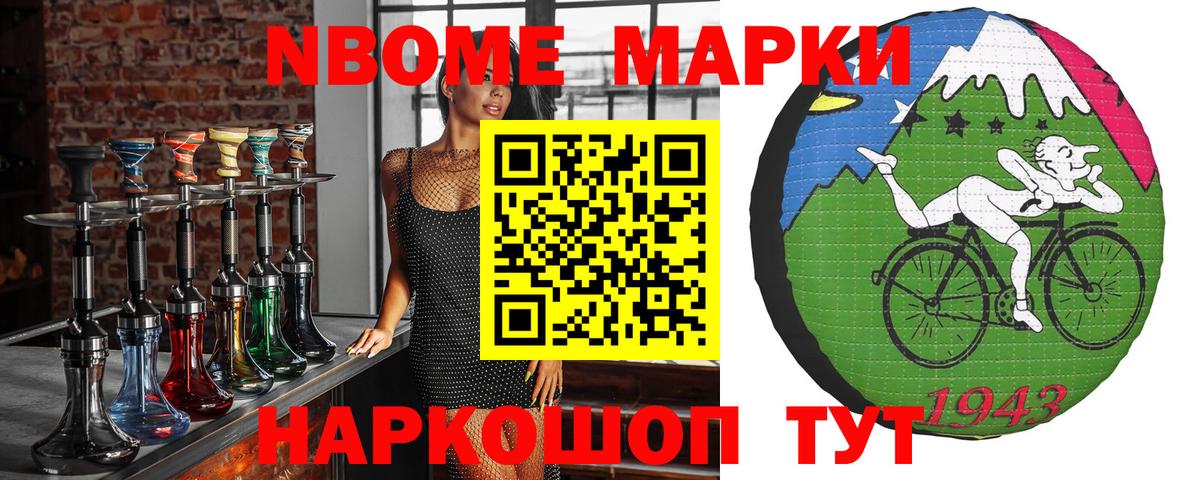 Марки 25I-NBOMe 1,8мг  Наркотические марки  Ростов Великий  Вход с VPN 