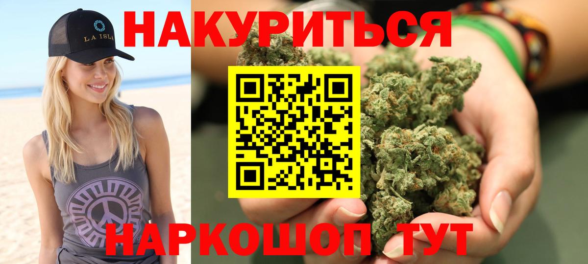 МАРИХУАНА семена  Вход с VPN  Канабис SATIVA & INDICA  Ростов Великий  Конопля THC 21% 